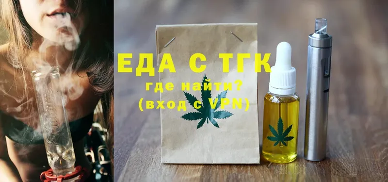 Еда ТГК конопля  Кириллов 