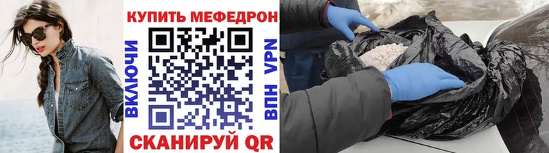 Меф мука Кириллов