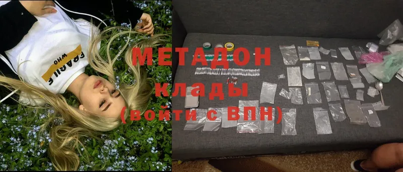 МЕТАДОН methadone Кириллов