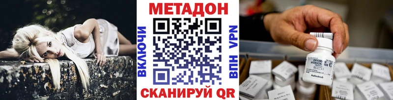 МЕТАДОН мёд  где купить наркоту  Кириллов 